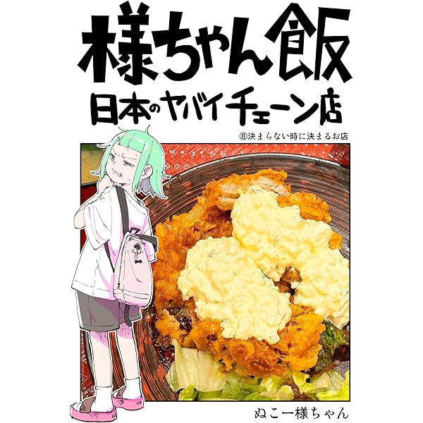 サンドイッチと俺と: タリーズ編 様ちゃん飯 日本のヤバイチェーン店